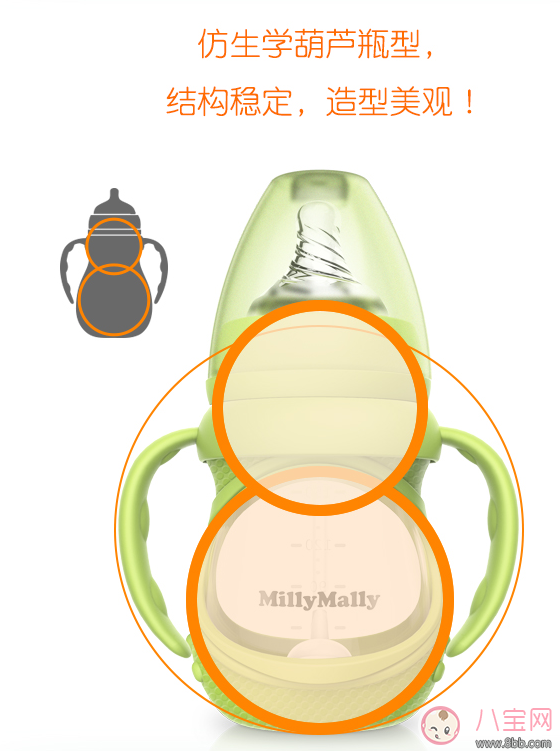 millymally奶瓶怎么样 millymally奶瓶试用测评