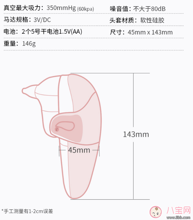 mdb宝宝吸鼻器好用吗 mdb宝宝吸鼻器试用测评