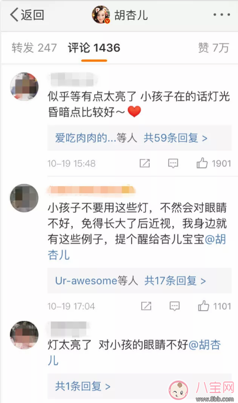 为什么胡杏儿宝宝的婴儿房壁灯不妥 如何保护宝宝的眼睛