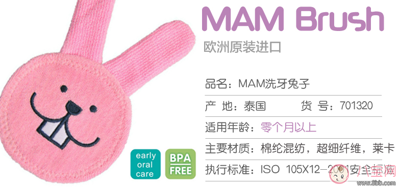 孩子|MAM洗牙兔子怎么样 MAM洗牙兔子宝宝试用效果测评