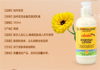 加州宝宝金盏花乳液好用吗 加州宝宝金盏花乳液试用测评