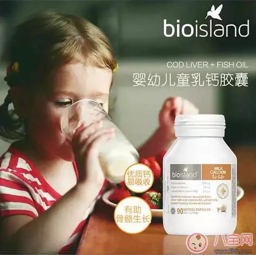 bio Island纯天然乳钙怎么样 bio Island纯天然乳钙怎么吃好