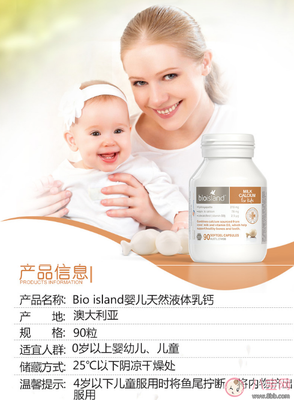 bio Island纯天然乳钙怎么样 bio Island纯天然乳钙怎么吃好