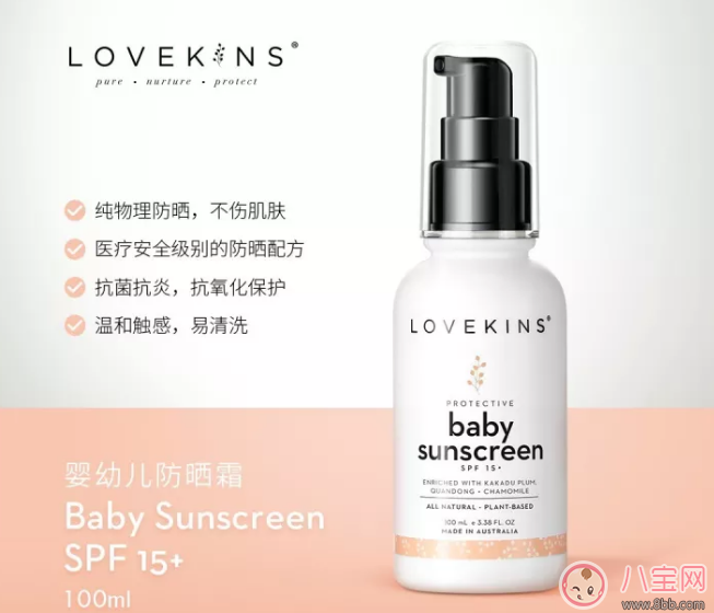 Lovekins防晒霜怎么样SPF15够宝宝用吗 Lovekins防晒霜成分