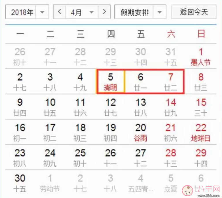 2018年放假时间表 2018情人节是什么时候