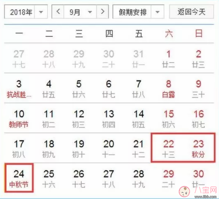 2018年放假时间表 2018情人节是什么时候