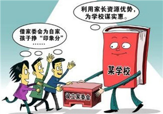 老师会对家委会孩子特别照顾吗 家委会孩子哪些方面会特别照顾