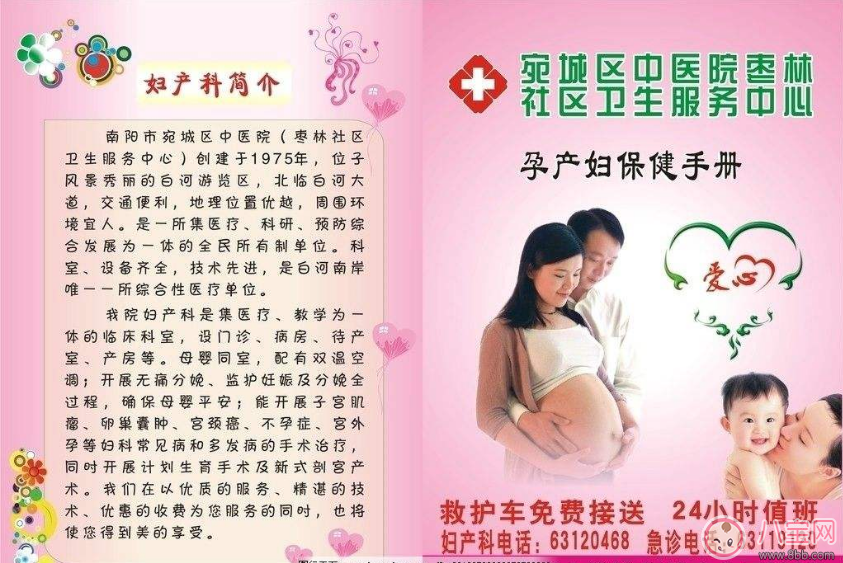 孕妇健康手册有什么用 孕妇健康手册不办理会怎么样