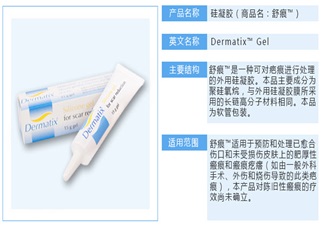 dermatix可以去痘印吗 dermatix去痘印效果怎么样