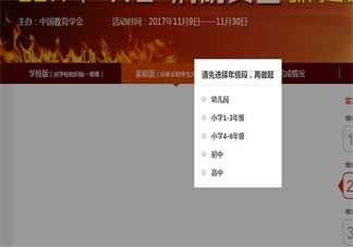 2017年119消防安全教育专题答案 消防安全教育专题试题答案讲解