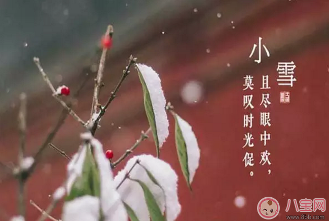 今日小雪朋友圈发什么祝福语短信 2017今日小雪说说心情短语祝福