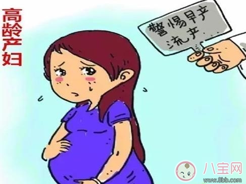 高龄产妇|娱乐圈都是老来得子 生活中千万别跟风