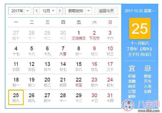 2017年圣诞节是星期几 2017圣诞节是哪一天