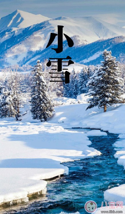 2017关于小雪节气的图片 小雪节气发什么朋友圈好