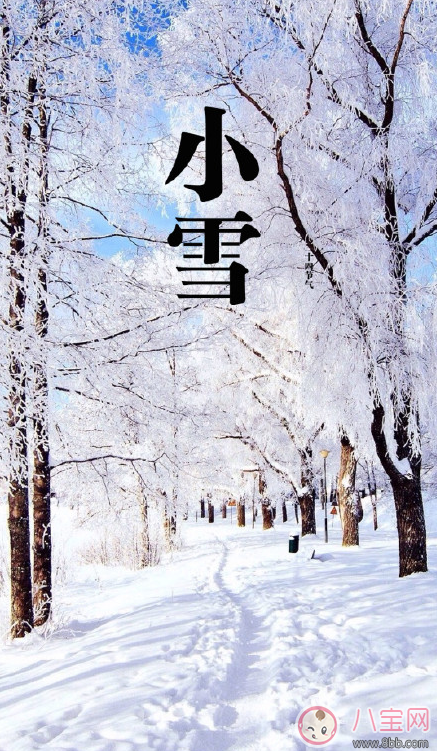 2017关于小雪节气的图片 小雪节气发什么朋友圈好