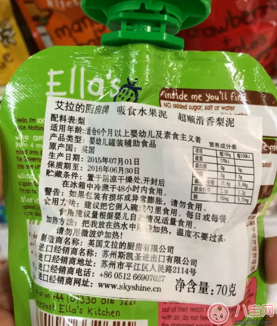 Ella's kitchen艾拉的厨房和Mellin美林辅食泥哪个好 宝宝成品辅食泥如何选