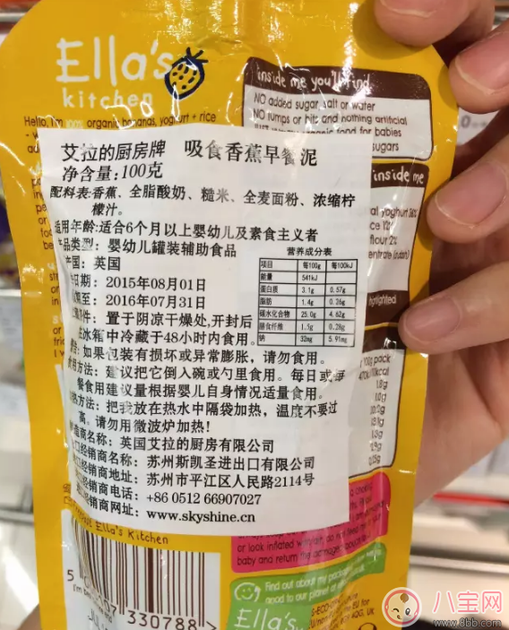 Ella's kitchen艾拉的厨房和Mellin美林辅食泥哪个好 宝宝成品辅食泥如何选