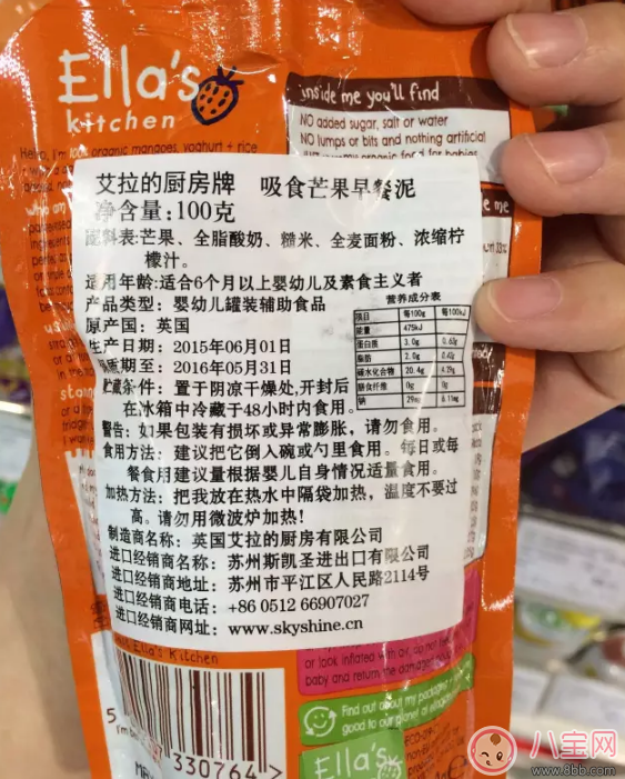 Ella's kitchen艾拉的厨房和Mellin美林辅食泥哪个好 宝宝成品辅食泥如何选