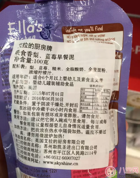 Ella's kitchen艾拉的厨房和Mellin美林辅食泥哪个好 宝宝成品辅食泥如何选