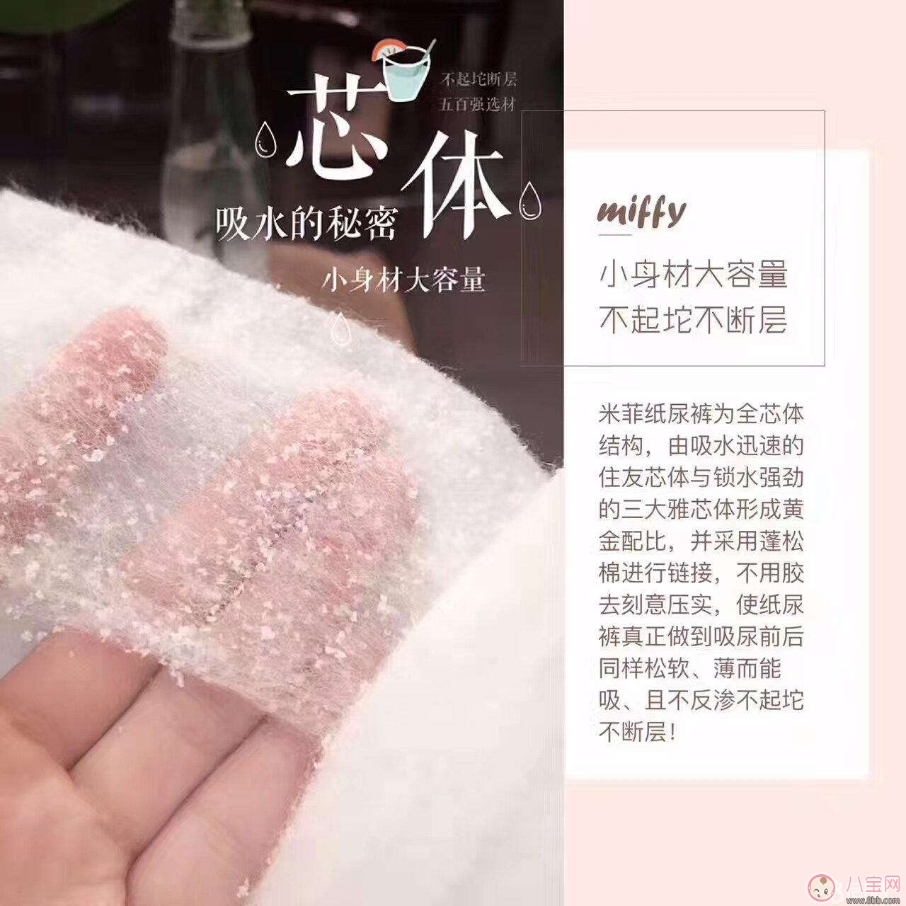 育儿|米菲纸尿裤好不好 米菲纸尿裤怎么样