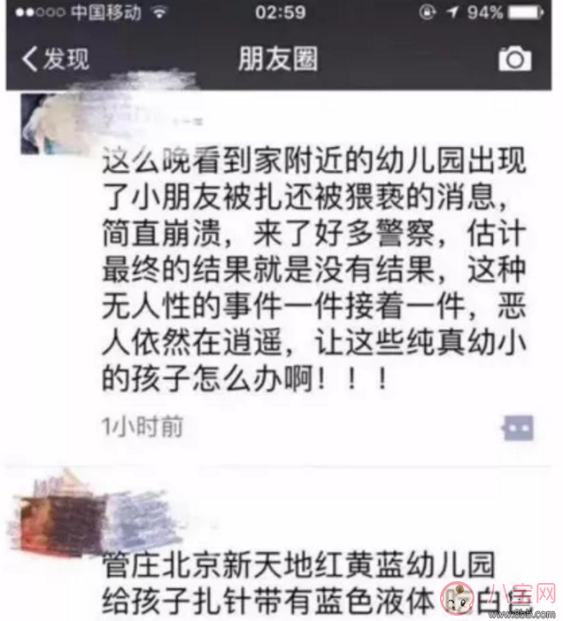 红黄蓝幼儿园孩子喂安眠药怎么样了 小孩吃安眠药的后果副作用有哪些