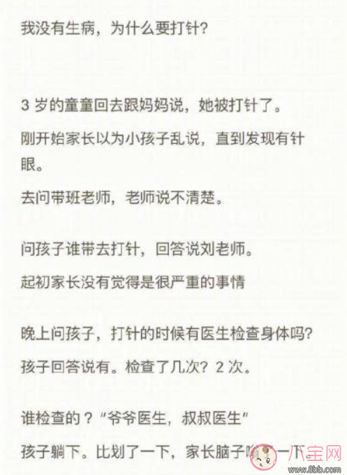 教育|三种颜色是什么梗 微博评论三种颜色事件是什么(红黄蓝虐童)