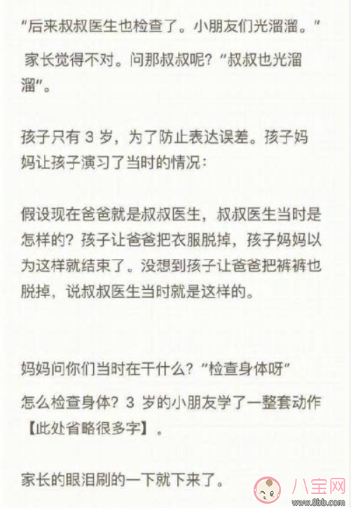 教育|三种颜色是什么梗 微博评论三种颜色事件是什么(红黄蓝虐童)