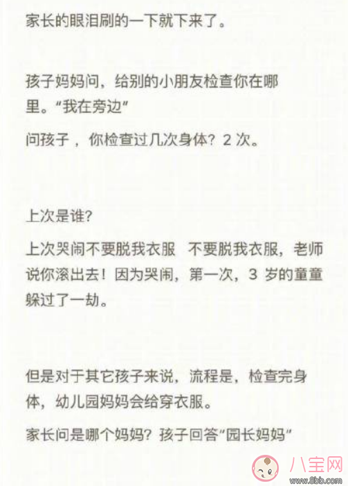 教育|三种颜色是什么梗 微博评论三种颜色事件是什么(红黄蓝虐童)