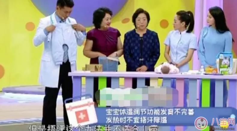 孩子发烧能捂汗退烧吗  宝宝发烧应该如何处理