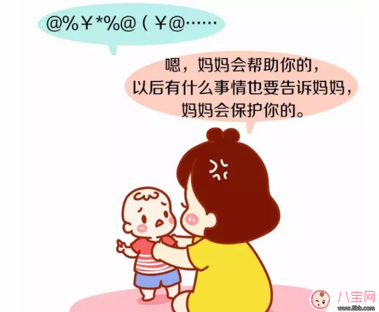 怎么预防孩子被骗  如何对孩子进行系统的安全教育