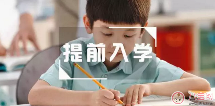 幼儿园|宝宝提前一年上幼儿园好吗 宝宝提前上幼儿园有哪些影响