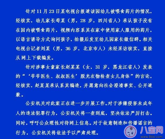 教育部副部长回应红黄蓝事件  推进学前教育立法