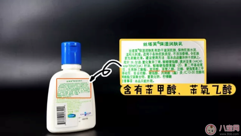 BURT'S BEES小蜜蜂和丝塔芙保湿乳宝宝用怎么样  BURT'S BEES小蜜蜂和丝塔芙哪款成分更温和