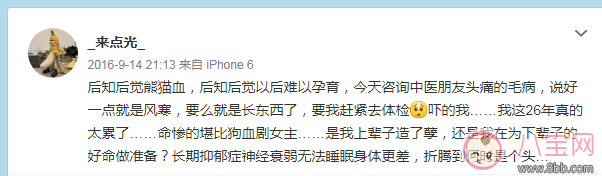 扶苏公子和猴子哥哥怎么了 扶苏公子害猴哥流产四次不能生育真的吗