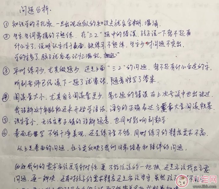 孩子|怎么仔细的对孩子的试卷进行分析 孩子成绩具体情况了解方法