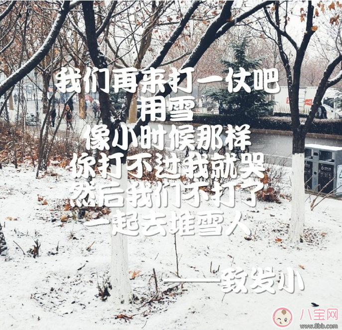 2018年第一次下雪说说朋友圈 2018下雪发什么朋友圈配什么图片好