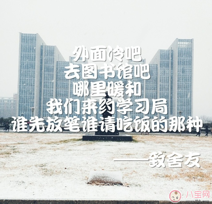 2018年第一次下雪说说朋友圈 2018下雪发什么朋友圈配什么图片好