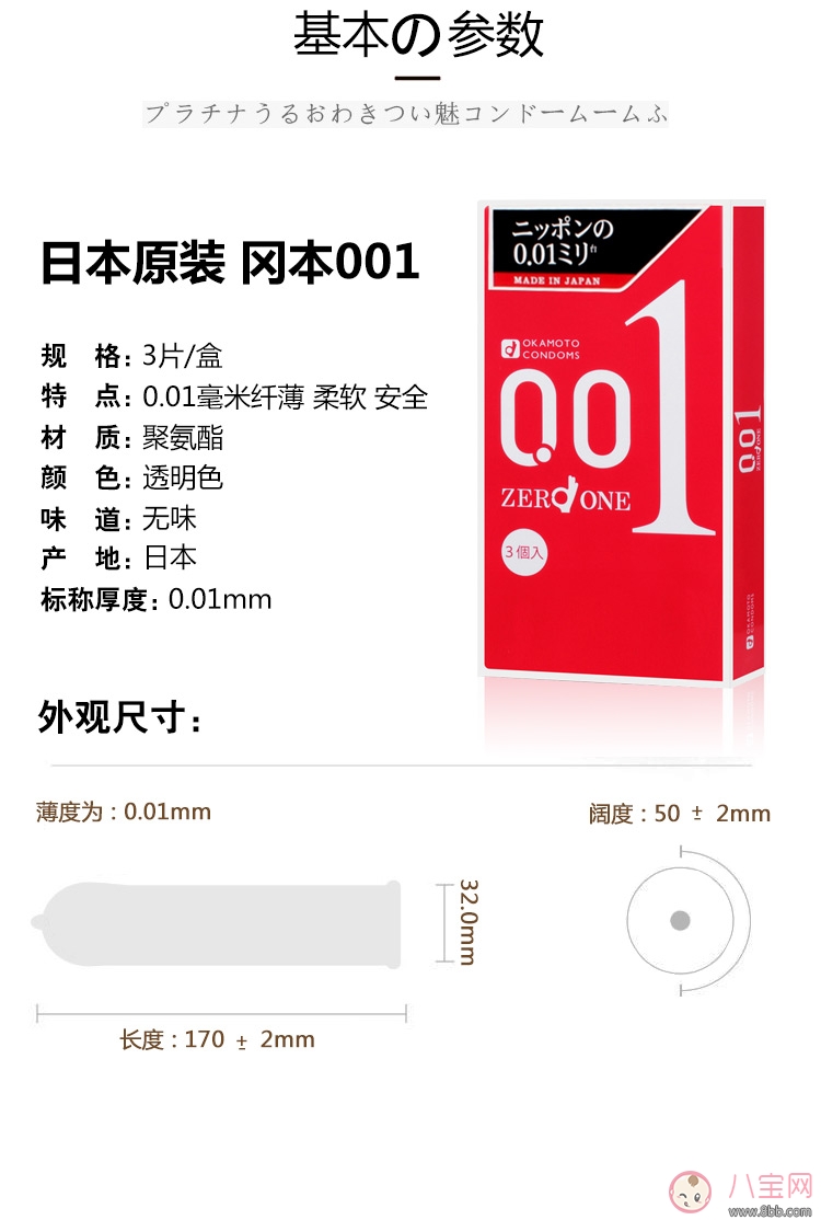 超薄避孕套排行榜2018 超薄避孕套哪个牌子好