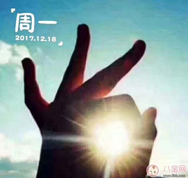 早安|星期一早安问候语短句 早安周一2018朋友圈说说怎么发