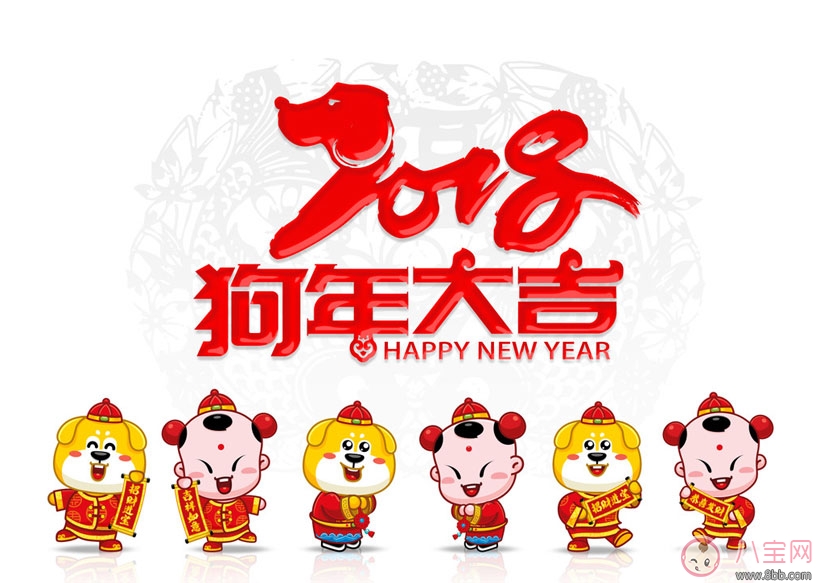 2018狗年|2018狗年祝福经典语录 2018属狗的人工作运势怎么样