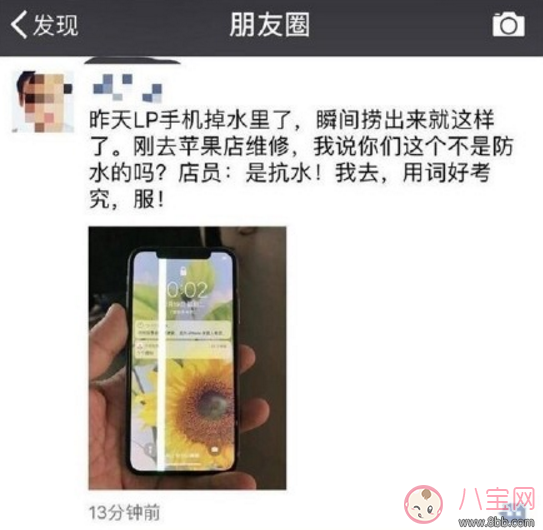 iPhone X抗水是什么梗 iPhone X抗水什么意思(抗水并不防水)