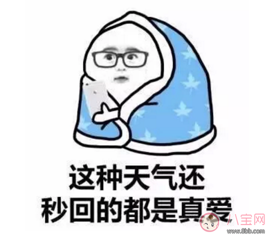 手脚冰凉心情说说 又到了手脚冰凉的季节朋友圈说说句子