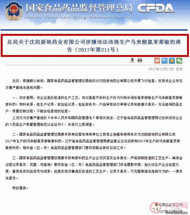 含有马来酸氯苯那敏的感冒药还能吃吗 含马来酸氯苯那敏的药有哪些