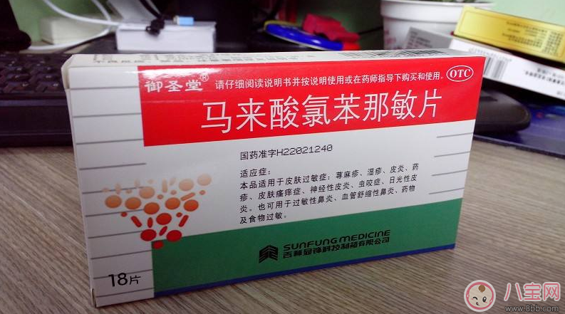 哪些药品添加了马来酸氯苯那敏 用哪种药可以代替