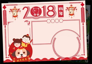 2018元旦快乐动态怎么发 2018元旦朋友圈说说祝福