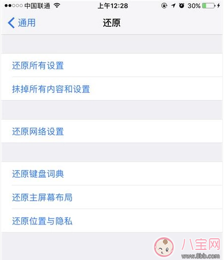 苹果手机系统升级后变慢原因  iPhone系统升级后还原系统步骤详解