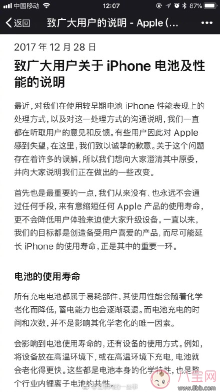 苹果手机系统升级后变慢原因  iPhone系统升级后还原系统步骤详解