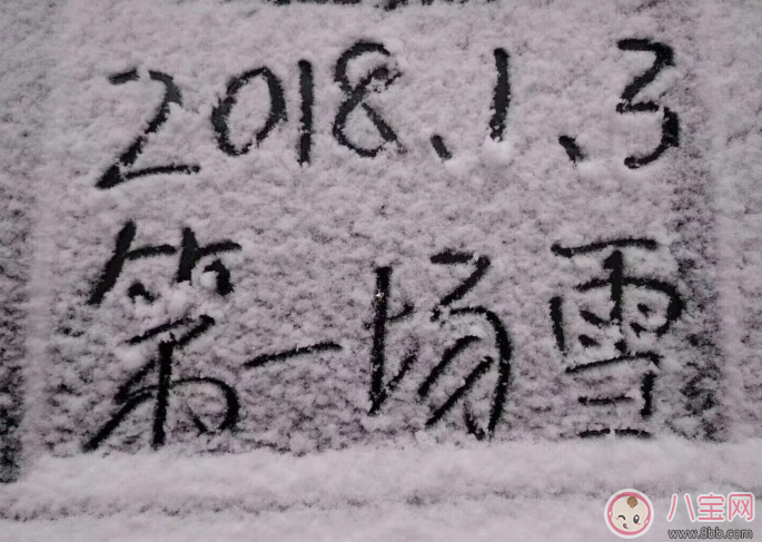 下初雪图片句子说说 2018第一场雪朋友圈说说