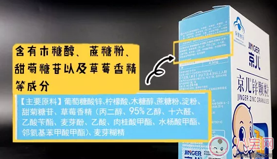 京儿补锌的怎么样 京儿补锌的产品成分好不好