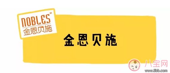 金恩贝施补锌软胶囊怎么样 金恩贝施补锌软胶囊成分好不好